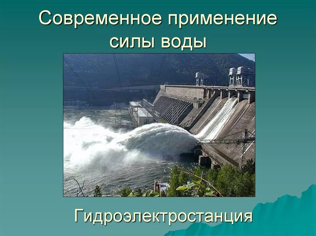 Гэс существительное. Малая гэс мощностью 10мвт. Виды гидроэлектростанций. Гидроэнергия гидроэлектростанция. Гэс существительное.