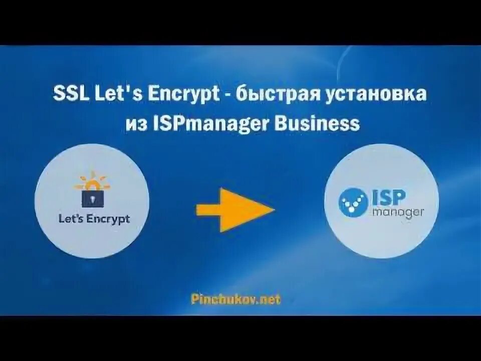 Как установить бесплатный ssl. Как установить бесплатный ssl