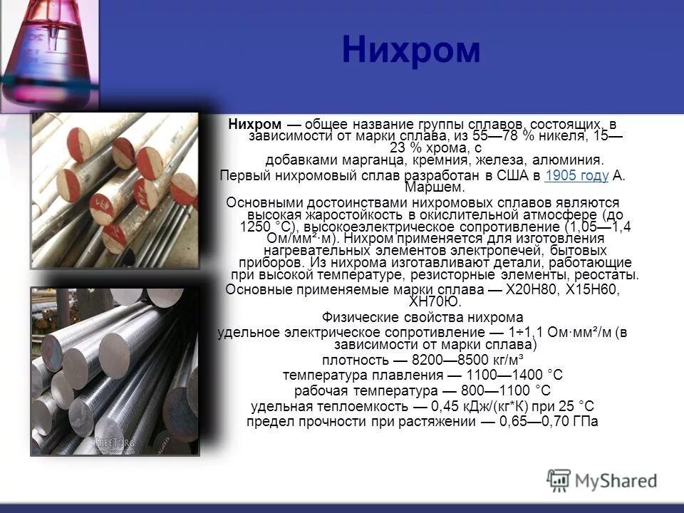 Формула прочного сплава алюминия. Формула прочного сплава алюминия. Сплавы алюминия состав свойства и применение. Дюралюминий из чего состоит сплав. Как называются литейные алюминиевые сплавы.