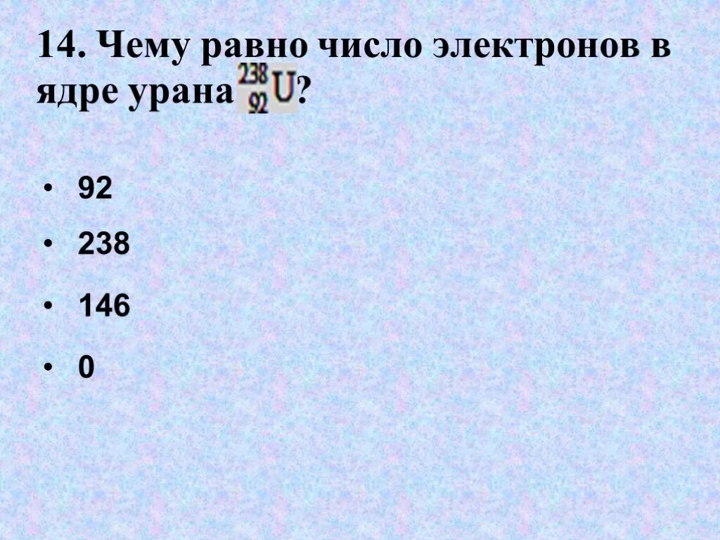 Сколько нейтронов в ядре урана. Число электронов в ядре урана. Чему равно число электронов в ядре урана. Чему равно число электронов в ядре. Число электронов в Уране.