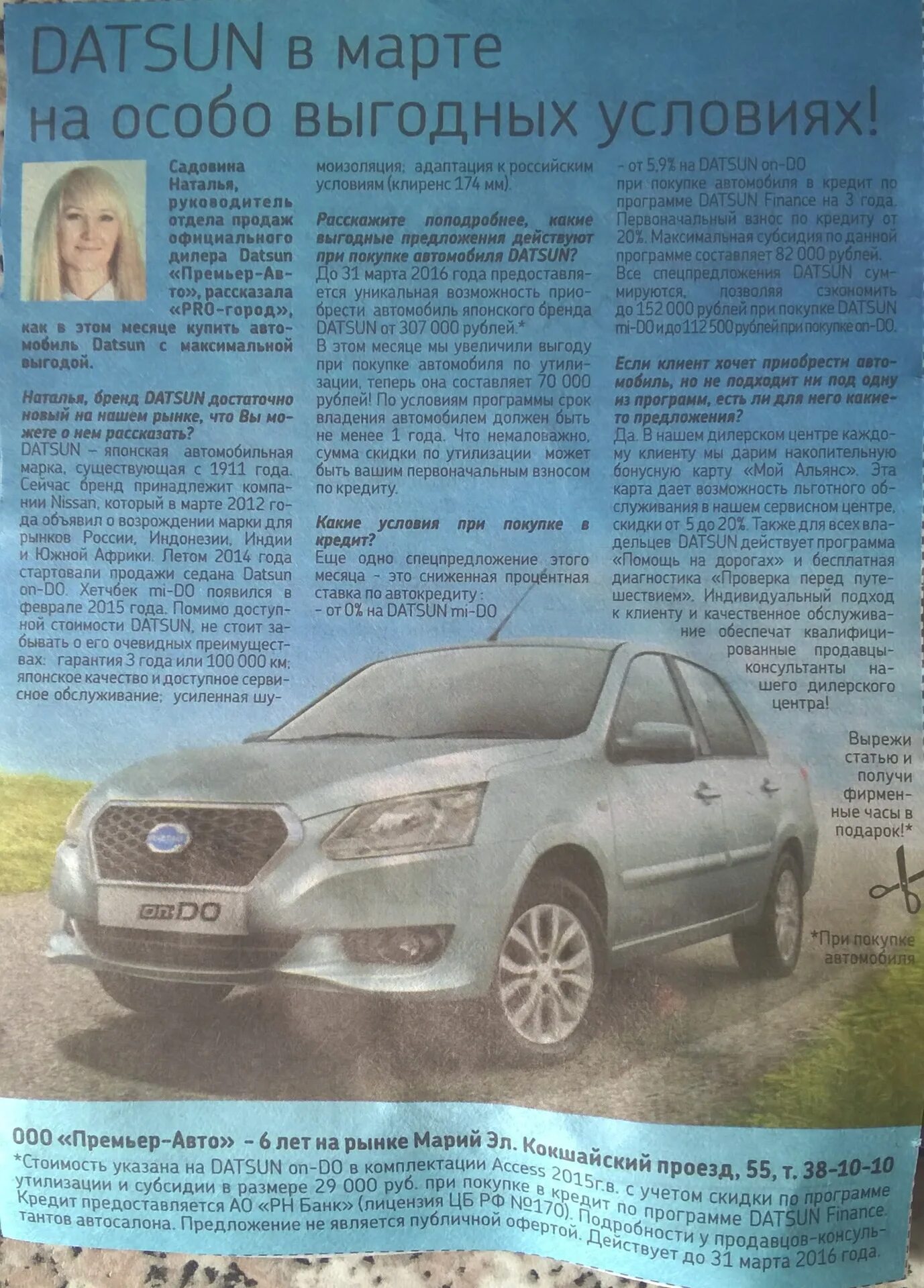 Ошибки датсун он до. Datsun on-do access комплектация. клиренс датсун он до. датсун устройство автомобиля. клиренс датсун он до 2015.