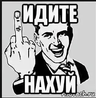 Пошел на х новый год