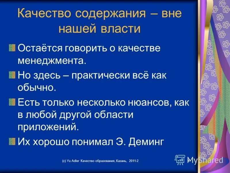 Вне содержать. Вне содержать