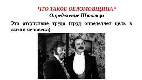 Цели переезда в петербург штольца