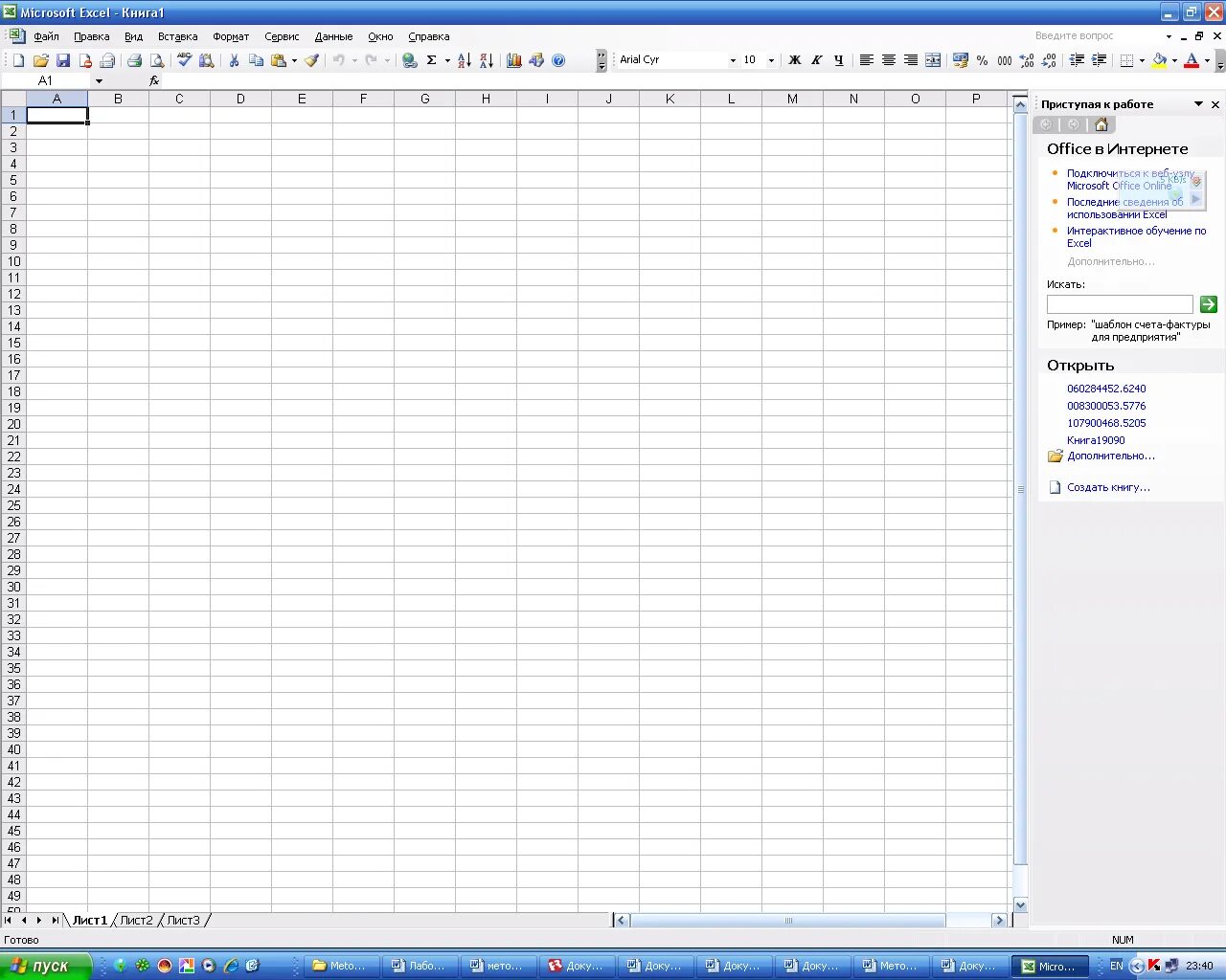 Microsoft excel книга 1. Электронная книга в эксель. Создать рабочую книгу excel. Программное обеспечение майкрософт эксель. Двоичная книга excel.