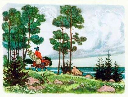 За морями за лесами