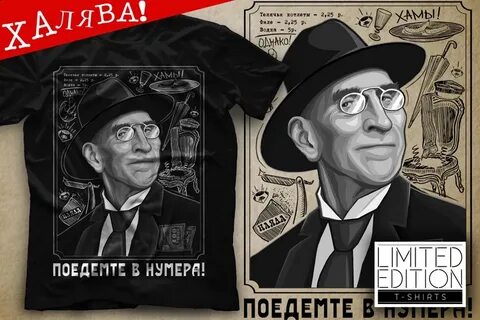 Поедемте в номера