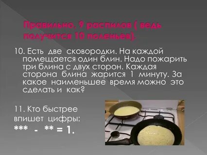 На какой температуре жарить блины