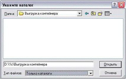 Указанный каталог неверен