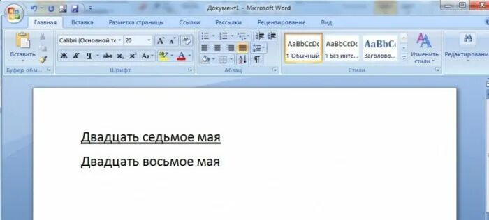 Как подчеркнуть снизу. Как подчеркнуть в Ворде. Подчеркивание в Ворде. Подчеркнуть текст в Ворде. Как поставить двойное подчеркивание в Ворде.