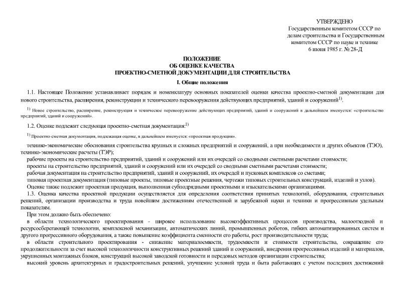 Положение об оценке работы. Положение об оценке работы