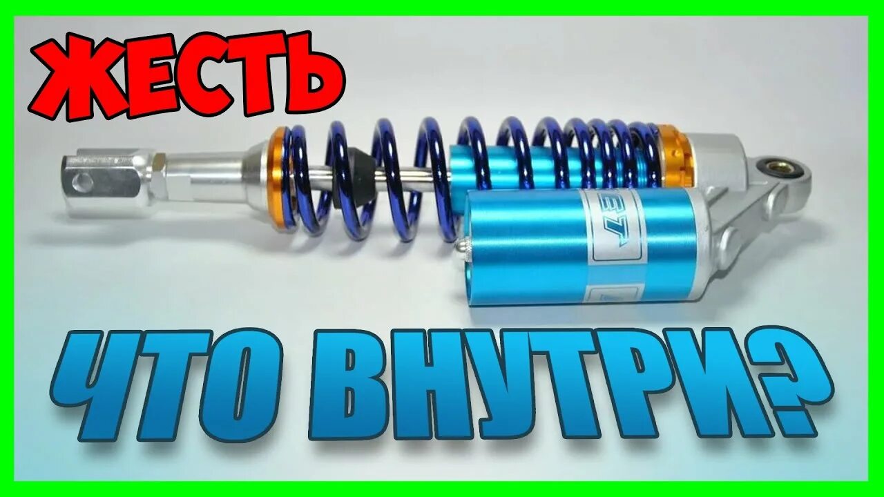 Как правильно прокачать газомасляный амортизатор. Газомасляный амортизатор. амортизаторы газовые на мопед. газомаслянные амортизаторы на мопед альфа. газомаслянные амортизаторы на скутер.