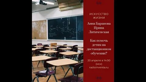Школа искусство жить