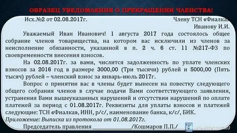 Как взыскать членские взносы снт