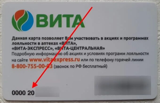 Как зарегистрировать карту аптеки. Как зарегистрировать карту аптеки