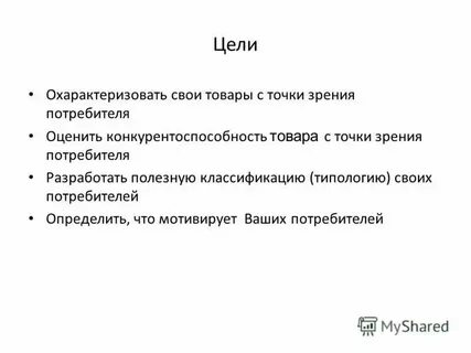 Слово охарактеризовывает