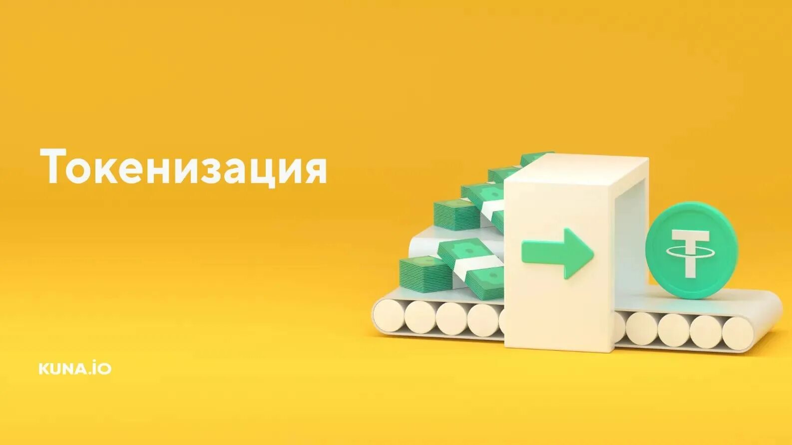 Ошибка токенизации. Токенизация. проблемы токенизации. токенизация активов. токенизация искусства.