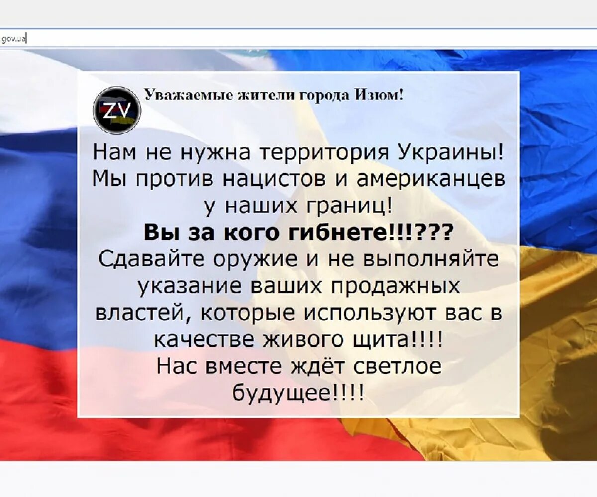 Украинские сайты на русском. Россия Украина мир. Территория России и Украины.