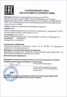 Подтверждение тс
