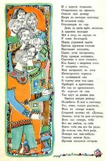 Дружною толпою