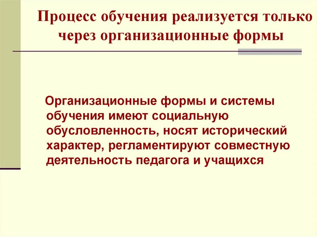 Может быть реализовано только в. Только реализованный.