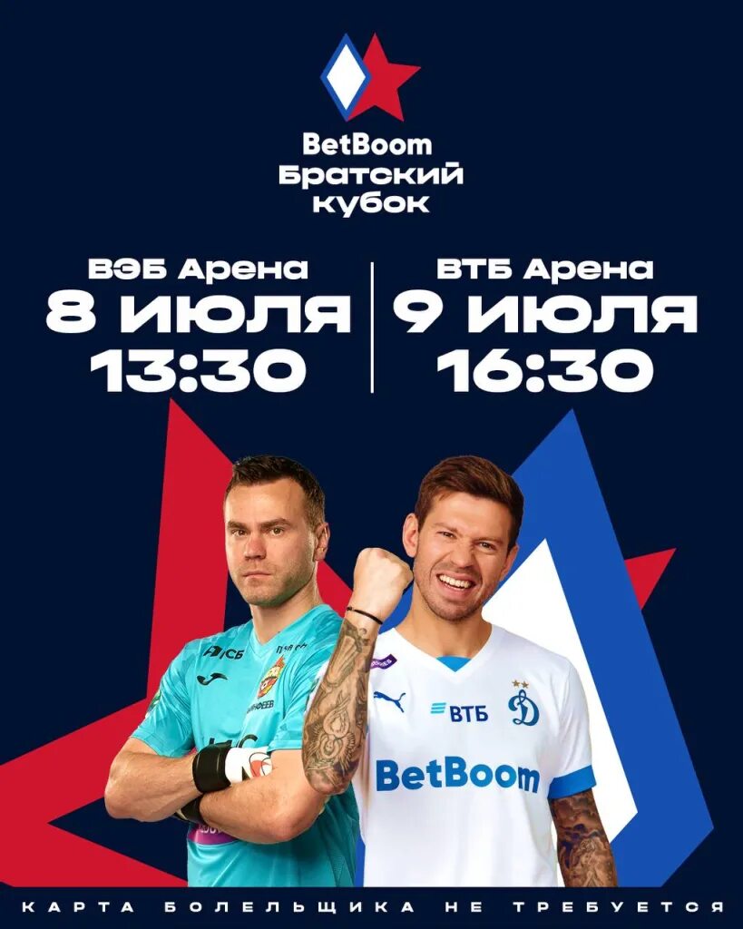 братский кубок цска динамо. братский кубок цска динамо. Betboom братский кубок. братский кубок цска динамо. Betboom братский кубок.