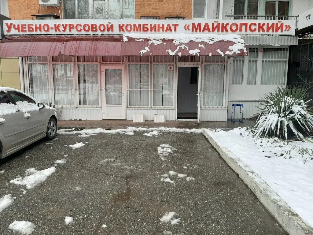 Многопрофильный курсовой комбинат. Многопрофильный курсовой комбинат. Многопрофильный курсовой комбинат. Учебно-курсовой комбинат череповец. Многопрофильный курсовой комбинат.