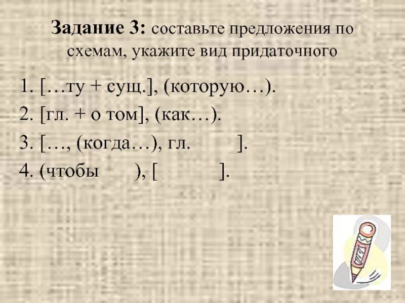 Составить предложение по схеме сущ который. Составьте предложение по схеме [ ], и [… гл.], (когда…). […, (когда…), гл. ].. придумать предложение по схеме [гл. ],(когда...),(где...). предложения гл и гл запитая который сущ гл.