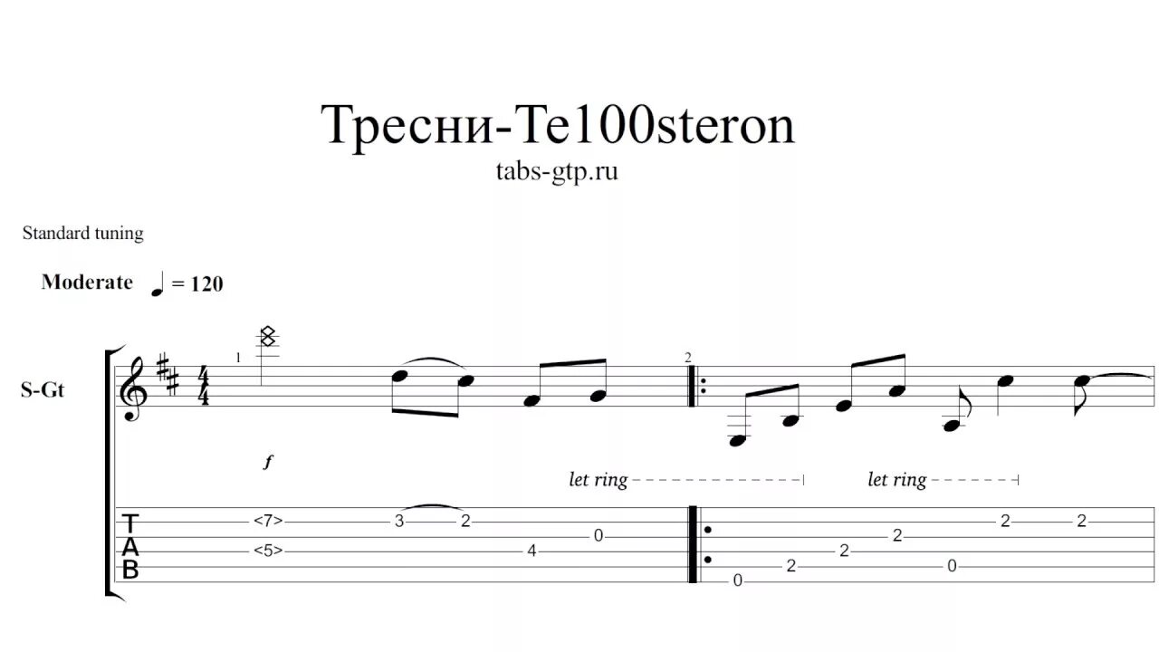 Те100стерон тресни. Тестостерон это не женщина Ноты. Это не женщина табы. Тестостероновые нотки что это. Те100стерон это не женщина текст