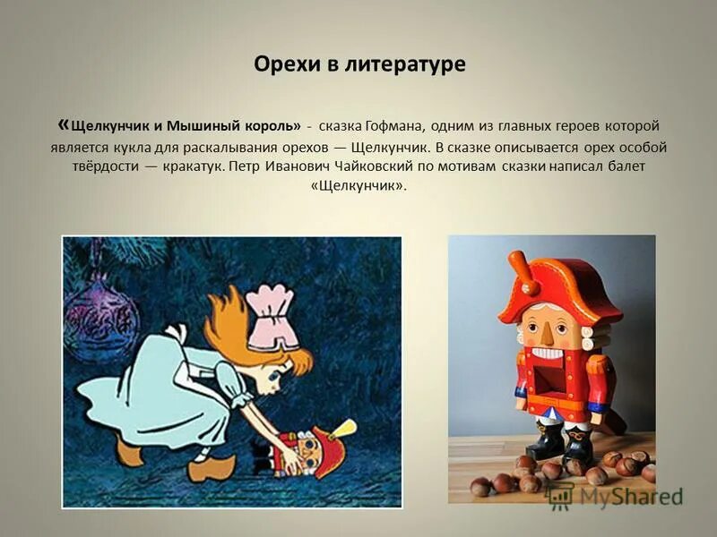 Как изображается лев. Левша олицетворяет русский народ. Как описывается в сказке работа тульских мастеров. Образ левши в сказе лескова 6 класс. Как описывается в сказке работа тульских мастеров.