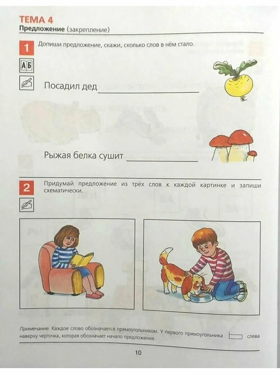 журова рабочая тетрадь для детей 6-7 лет. дошкольники задания для подготовки к школе чтение для дошкольников. е. рабочая тетрадь для читающих детей. рабочие тетради колесниковой для детей 6-7 лет.