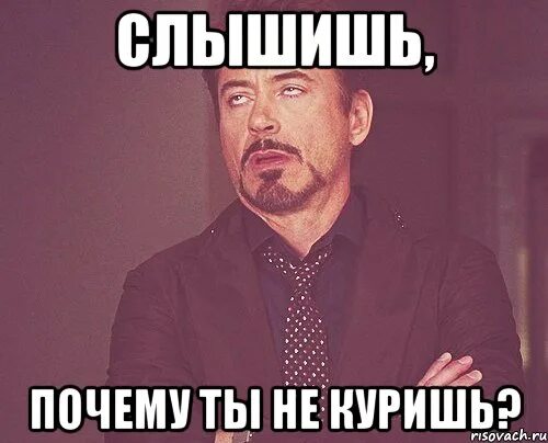 Зачем слышишь. Слышишь мем. ты что куришь мем. ты меня слышишь мем. почему куришь мем.
