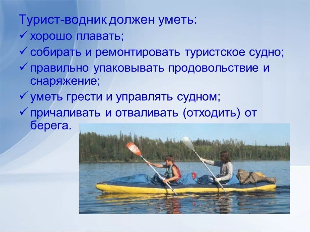 Правила сплава. Водные походы и обеспечение безопасности на воде. безопасность в водном походе. водный туризм правила безопасности. подготовка к водному туристическому походу.