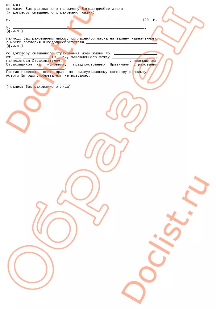 согласием с предложенной. согласием с предложенной. согласие на другую должность при сокращении образец. согласие работника на обработку его персональных данных. согласие страховая компания осаго.