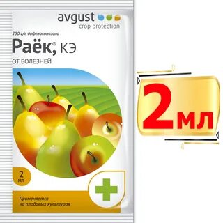 Раек фунгицид