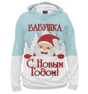 С новым годом маме парня
