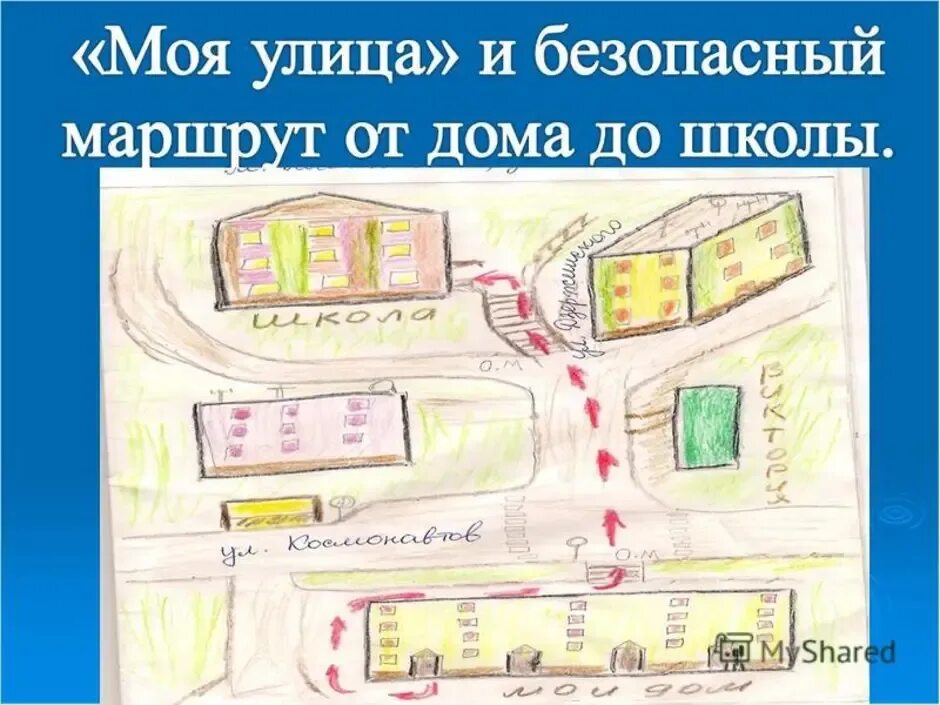 СХЕМА БЕЗОПАСНОГО ПУТИ "ДОМ-ШКОЛА-ДОМ" - Архив новостей - Селищанская средняя шк