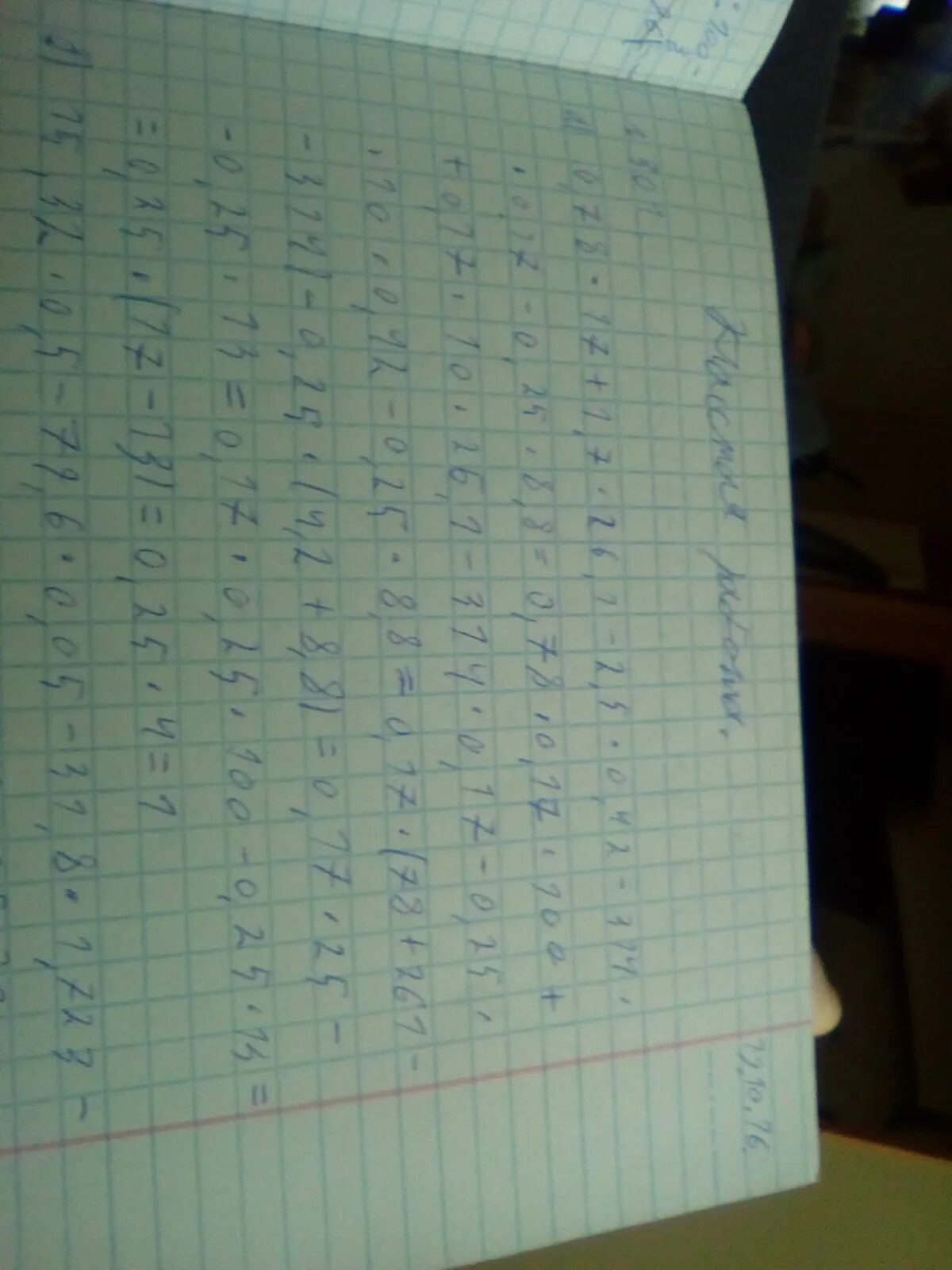 Mathematics cards for various types of addition and subtraction #математика@my_n