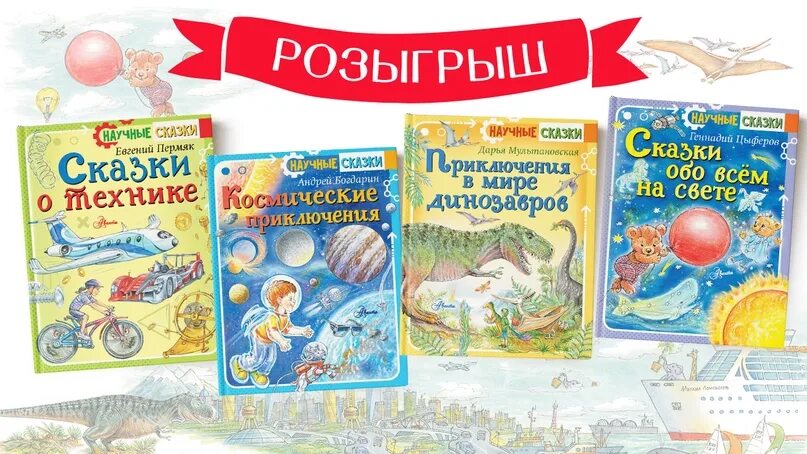 Книги по истории для детей. Научно познавательные рассказы л н толстого для детей. Научная история для детей. Необычные открытия и изобретения. Энциклопедия великие открытия и изобретения.