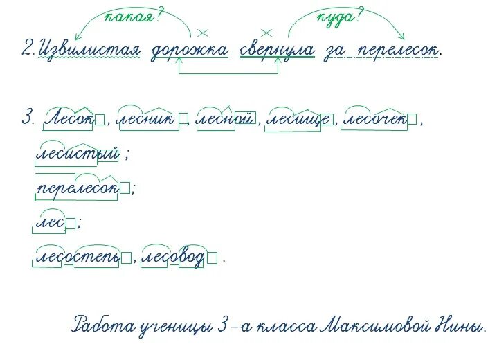 Проект по русскому языку 3 класс стр 101 семья слов проект. Проект семья слов по русскому языку 3 класс. Русский язык 3 класс страница 101. Русский язык 3 класс стр 101 проект.