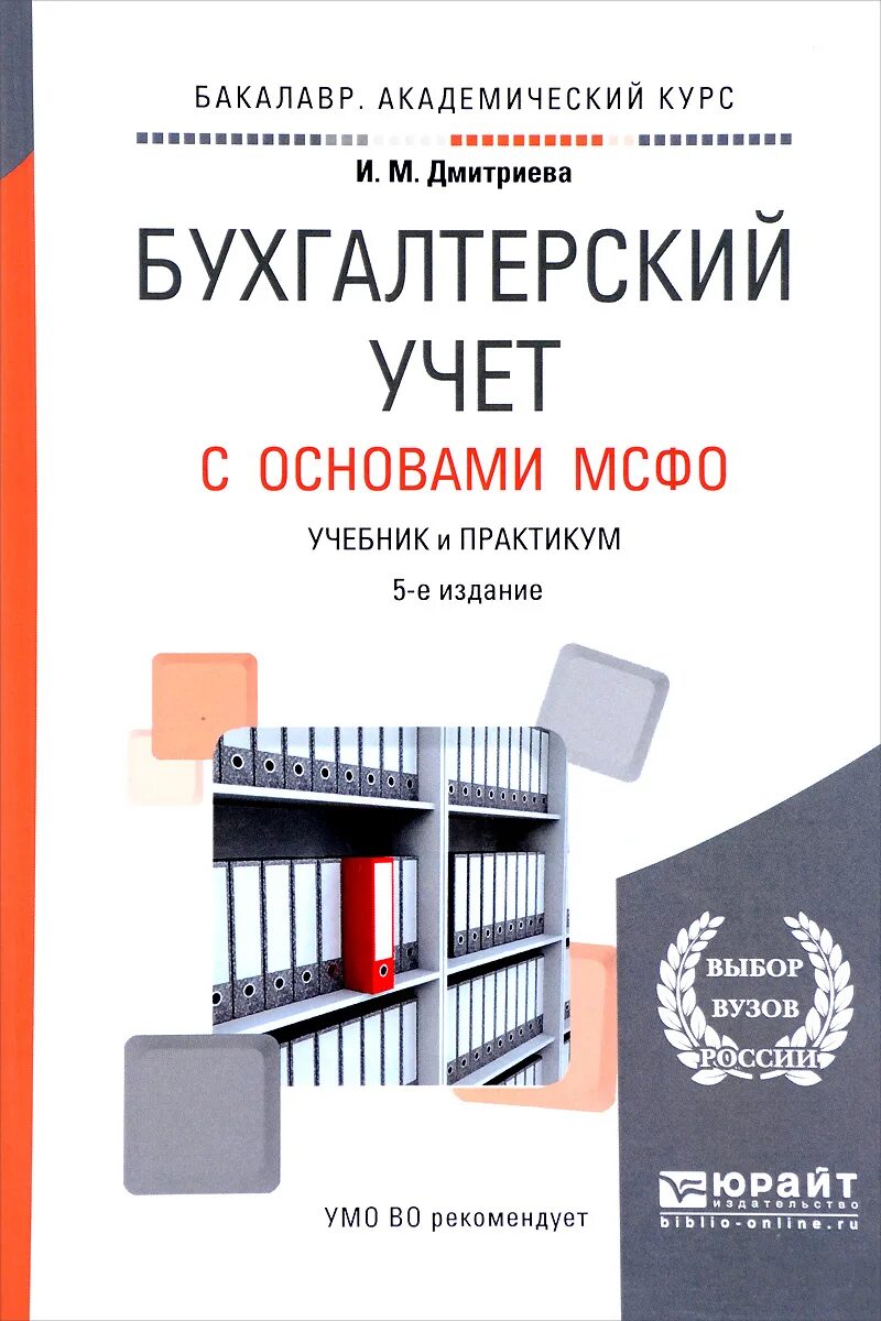 Бухгалтерский учет и налоговый учет. Бухгалтерский учет в коммерческих организациях. Расходы в бухгалтерском учете. Презентация по бухгалтерскому учету. Виды бюджетных организаций и их особенности как объектов управления.