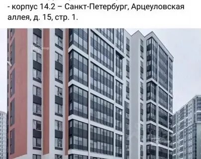 Арцеуловская аллея 19
