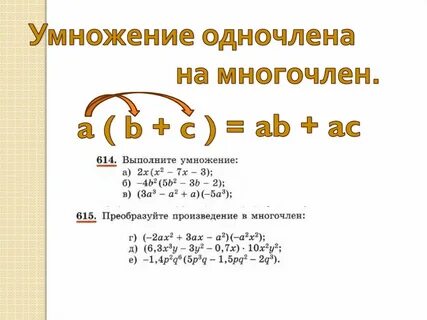 Выполните действия с подобными одночленами