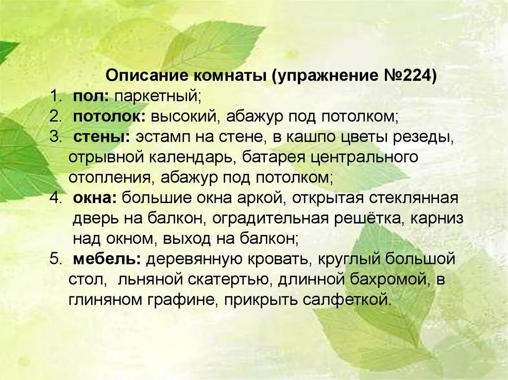 Картина яблонской утро сочинение 6 класс описание. Сочинение утро. Сочинение по картине Яблонской утро. Сочинение по картине утро. План сочинения по картине утро Яблонская 6 класс.