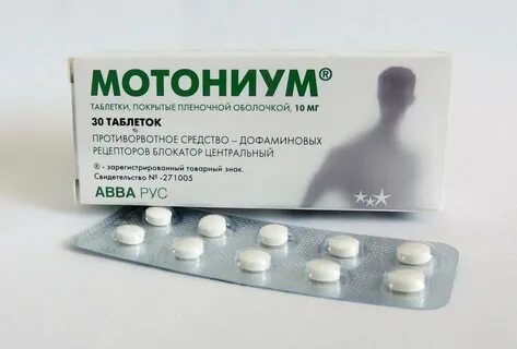 Для моторики желудка таблетки