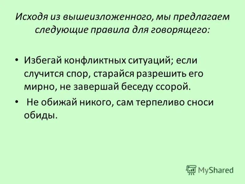 Не только исходя из его. Исходя из вышеизложенного. исходя из вышеизложенного можно сделать вывод. исходя из вышеизложенного синонимы. следовательно исходя из вышеизложенного.