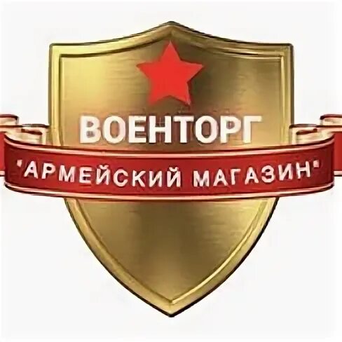 Военторг оренбург