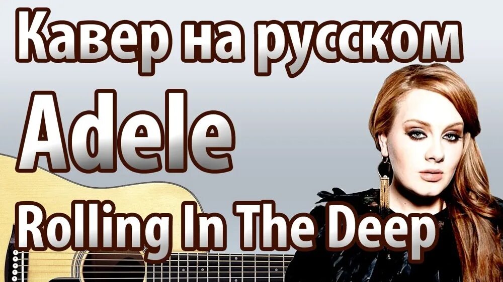 Каверы зарубежные на русском языке. Каверы зарубежные на русском языке. Каверы зарубежные на русском языке. Кавер-версии известных хитов. Каверы зарубежные на русском языке.