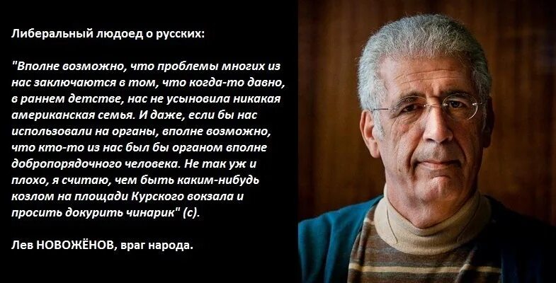 Цитаты о народе. Русофобские высказывания. высказывания либералов. цитаты либералов. писатели русофобы.