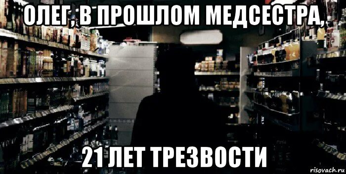 Мемы про вино. Вино Мем. Мем чувак с вином. Мемы про вино и работу. Недоедал недопивал одевался